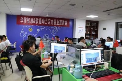 名企定制，职向未来 华信智原携手软通动力定向就业宣讲会圆满举行